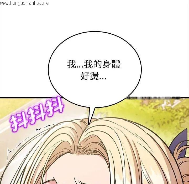 韩国漫画不一样的甜点韩漫_不一样的甜点-第15话在线免费阅读-韩国漫画-第122张图片