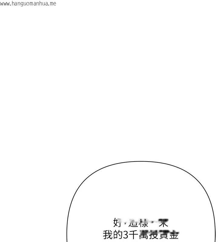 韩国漫画欲债韩漫_欲债-第25话-我知道她的「弱点」在线免费阅读-韩国漫画-第1张图片