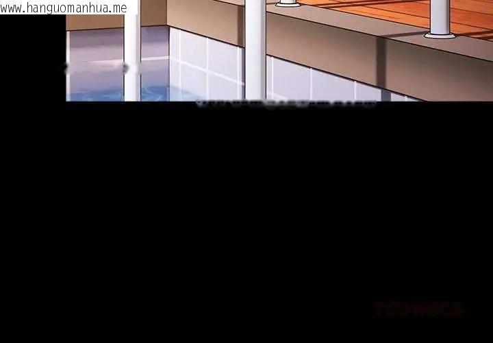 韩国漫画幸福来得太突然/突然成为公寓管理员韩漫_幸福来得太突然/突然成为公寓管理员-第85话在线免费阅读-韩国漫画-第3张图片