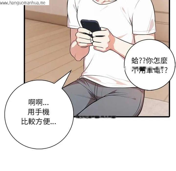 韩国漫画渣男生存守则韩漫_渣男生存守则-第4话在线免费阅读-韩国漫画-第107张图片