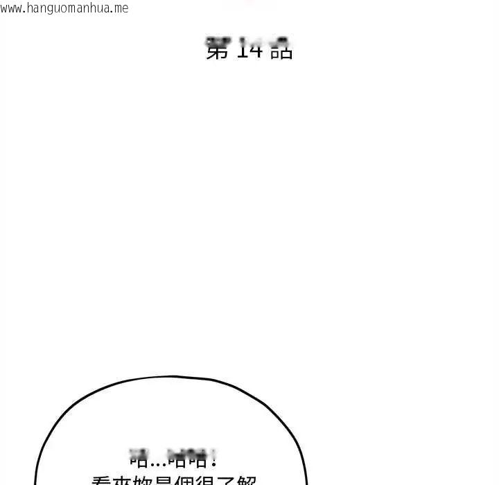 韩国漫画神秘的桌游韩漫_神秘的桌游-第14话在线免费阅读-韩国漫画-第77张图片