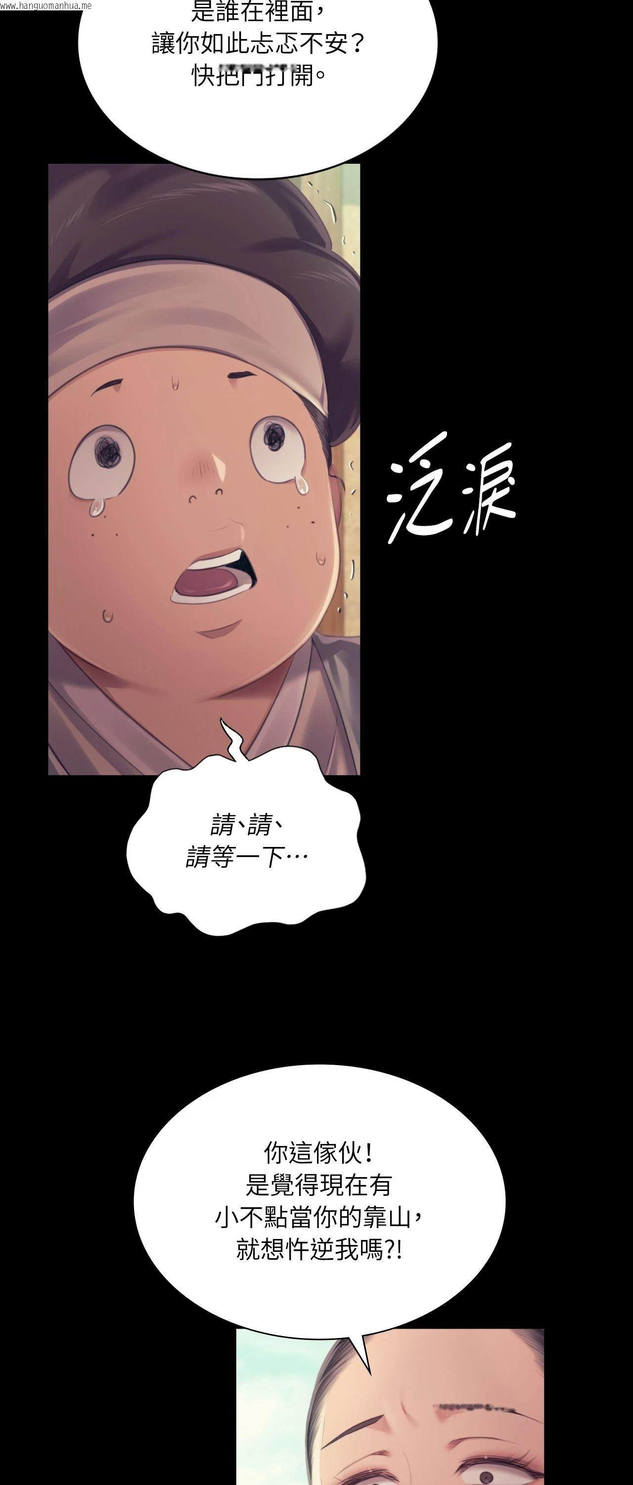 韩国漫画小姐韩漫_小姐-第109话在线免费阅读-韩国漫画-第23张图片