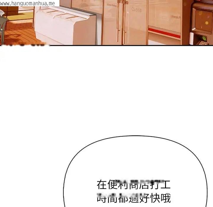 韩国漫画高薪兼职的代价韩漫_高薪兼职的代价-第1话在线免费阅读-韩国漫画-第48张图片