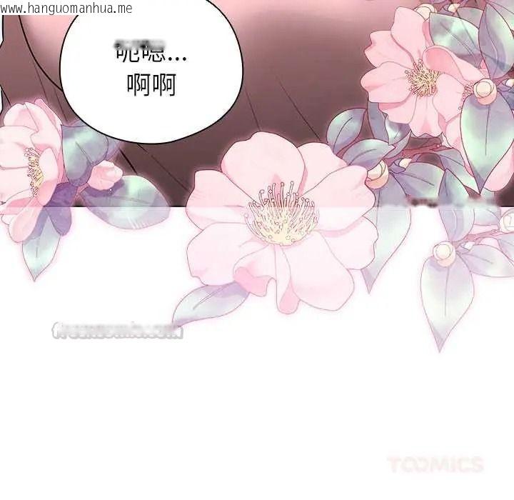 韩国漫画配角的生存任务韩漫_配角的生存任务-第79话在线免费阅读-韩国漫画-第75张图片