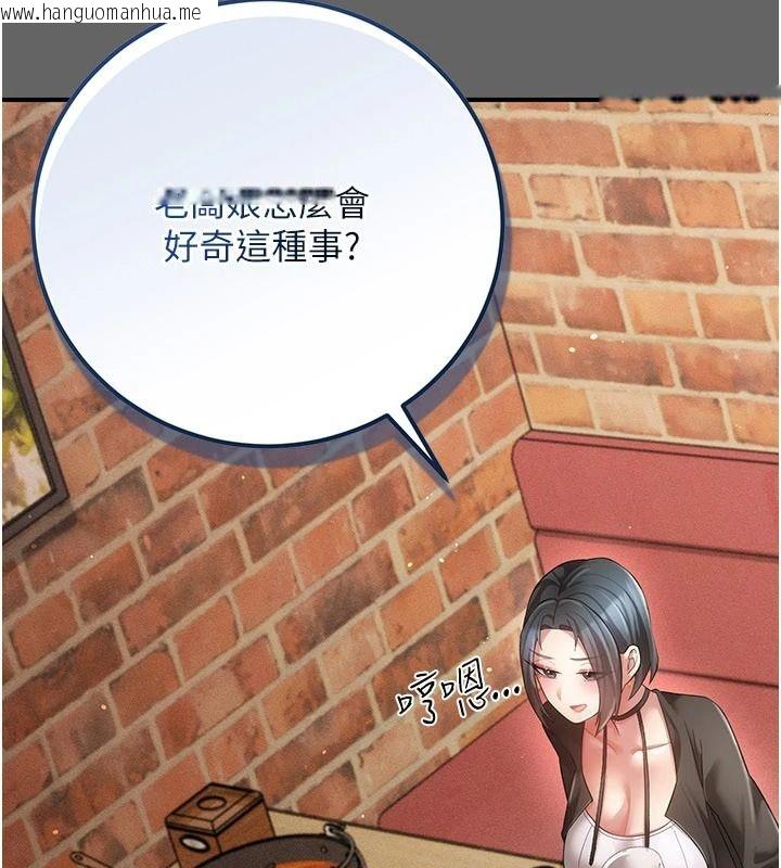 韩国漫画伪纯爱变态韩漫_伪纯爱变态-第16话-酒后的3P邀约在线免费阅读-韩国漫画-第95张图片