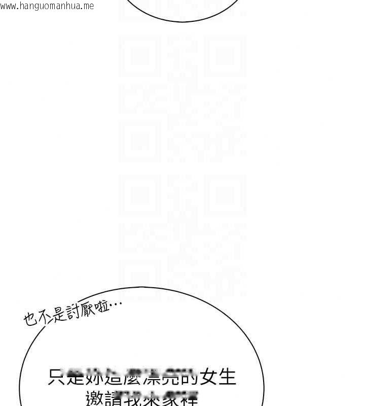 韩国漫画衣冠禽兽韩漫_衣冠禽兽-第9话-学妹的下体按摩在线免费阅读-韩国漫画-第190张图片
