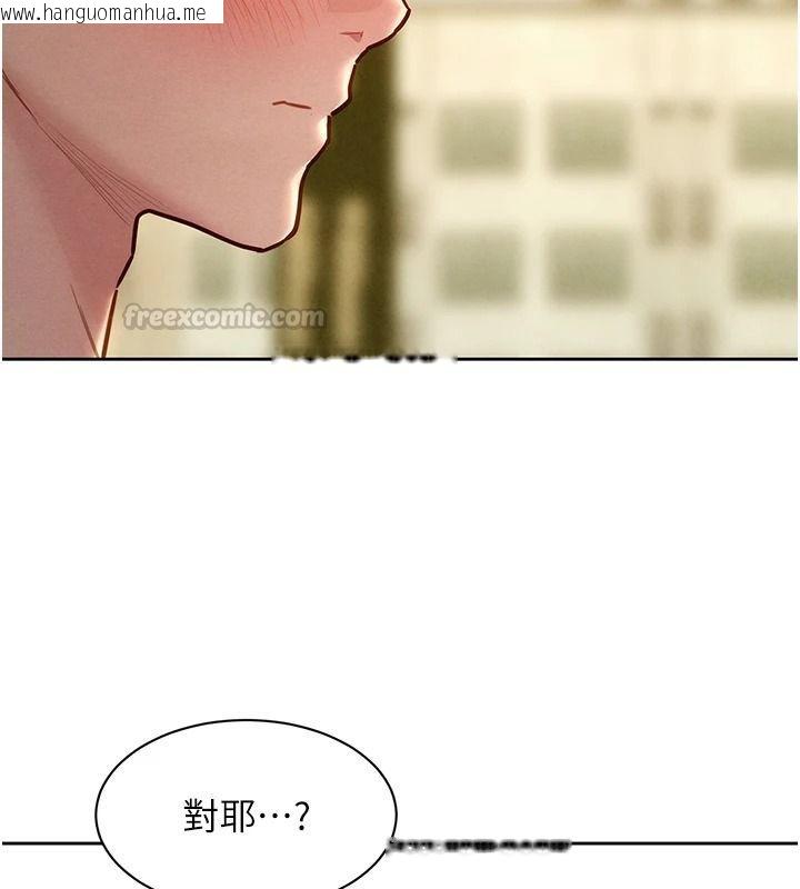 韩国漫画她们的最爱.ZIP韩漫_她们的最爱.ZIP-第20话-次长指派的秘密工作在线免费阅读-韩国漫画-第90张图片