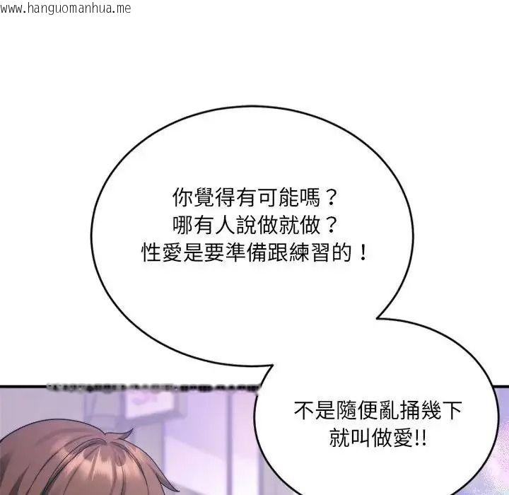 韩国漫画唬烂也没关系韩漫_唬烂也没关系-第3话在线免费阅读-韩国漫画-第61张图片