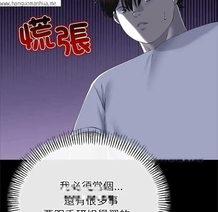 韩国漫画与初恋的意外同居韩漫_与初恋的意外同居-第79话在线免费阅读-韩国漫画-第88张图片