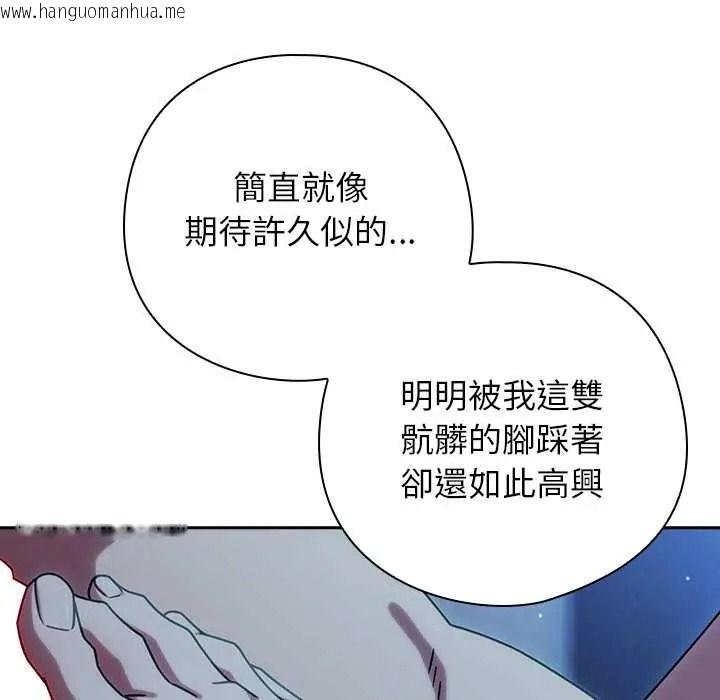 韩国漫画调教开关：第二季韩漫_调教开关：第二季-第50话在线免费阅读-韩国漫画-第17张图片