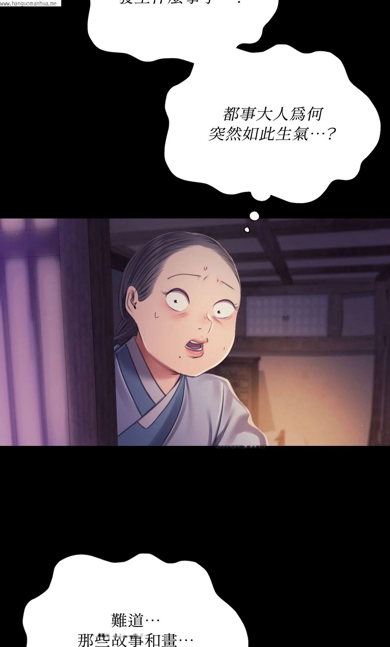 韩国漫画小姐韩漫_小姐-第116话在线免费阅读-韩国漫画-第2张图片