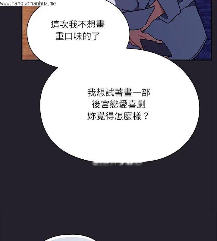 韩国漫画扑克脸姐姐的私讯韩漫_扑克脸姐姐的私讯-第6话在线免费阅读-韩国漫画-第228张图片