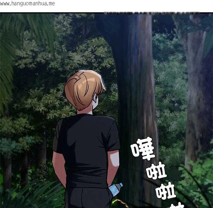 韩国漫画危险同学会韩漫_危险同学会-第130话在线免费阅读-韩国漫画-第126张图片