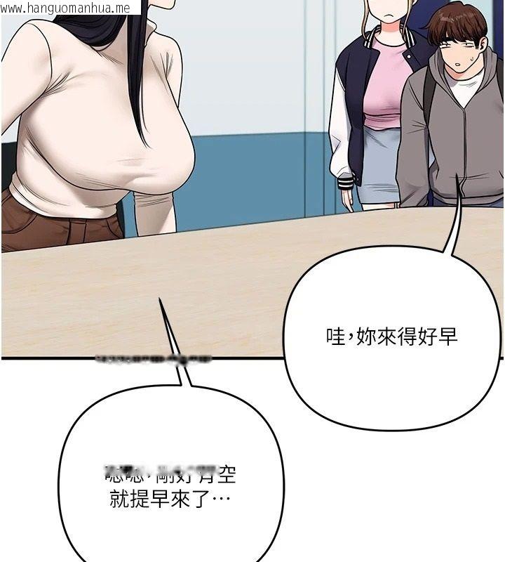 韩国漫画玩转学姐韩漫_玩转学姐-第122话-回收下一个后宫目标在线免费阅读-韩国漫画-第50张图片