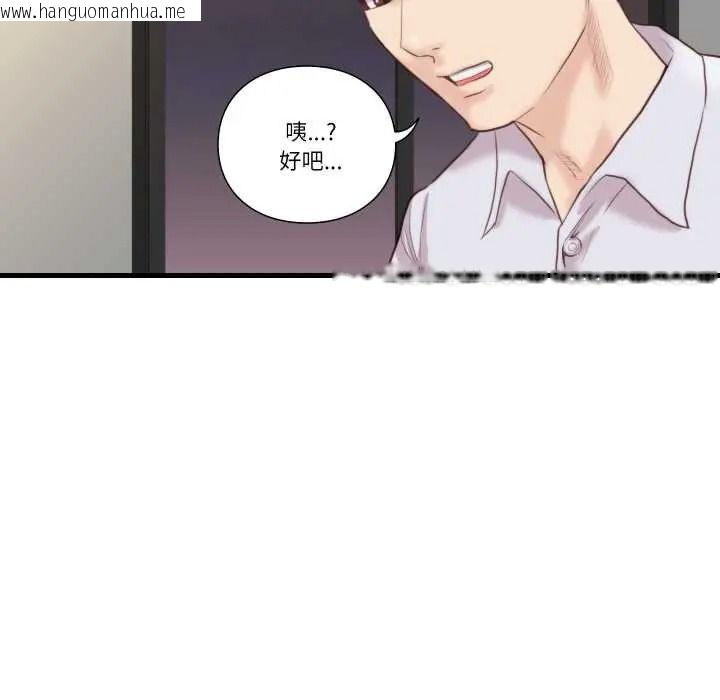 韩国漫画如果还有明天？韩漫_如果还有明天？-第22话在线免费阅读-韩国漫画-第51张图片