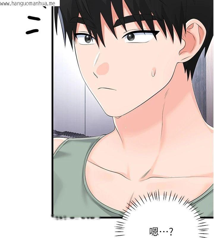 韩国漫画恋爱作弊百科韩漫_恋爱作弊百科-第11话-帮我「放松肌肉」在线免费阅读-韩国漫画-第13张图片