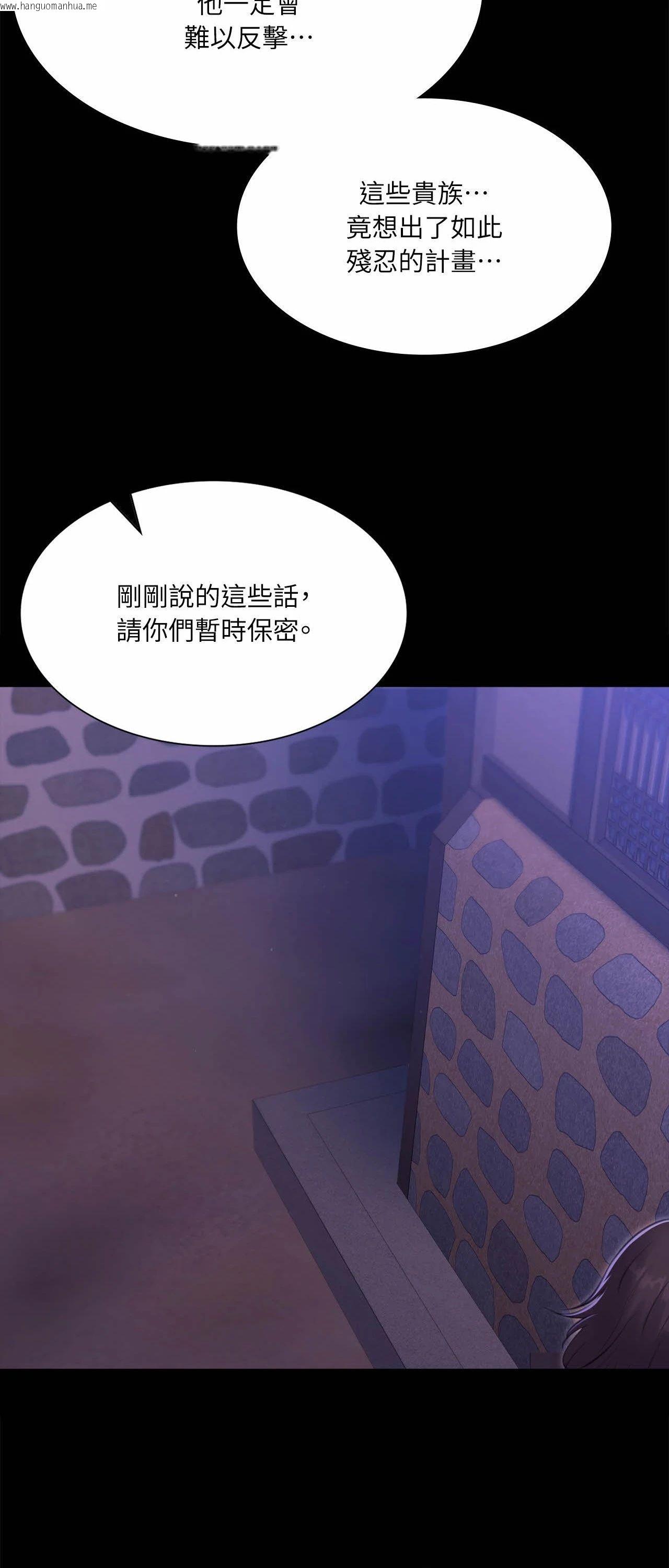 韩国漫画小姐韩漫_小姐-第165话在线免费阅读-韩国漫画-第70张图片