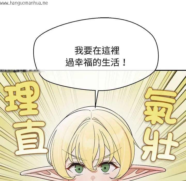 韩国漫画公主殿下要收种子啦！/公主抢孕大作战韩漫_公主殿下要收种子啦！/公主抢孕大作战-第44话在线免费阅读-韩国漫画-第71张图片