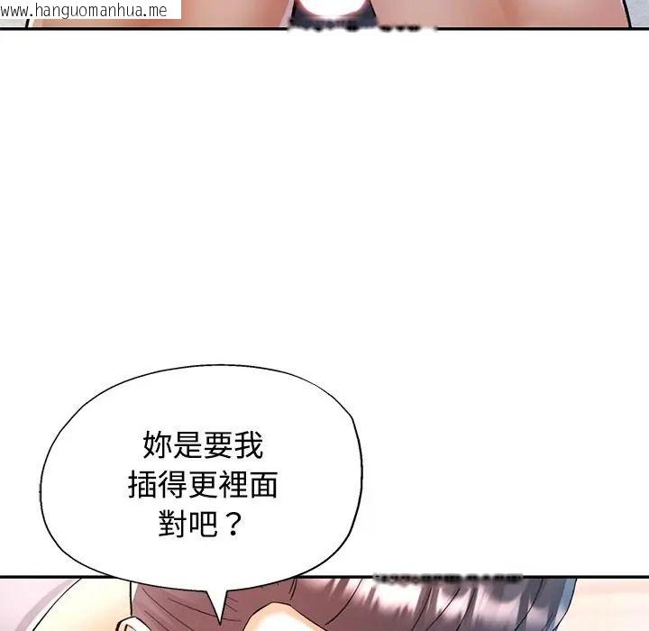 韩国漫画可以爱你吗/似曾相识的她韩漫_可以爱你吗/似曾相识的她-第117话在线免费阅读-韩国漫画-第158张图片