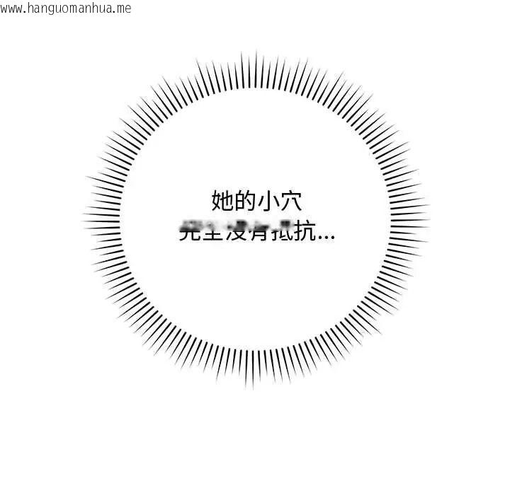 韩国漫画魔法少女退役后韩漫_魔法少女退役后-第32话在线免费阅读-韩国漫画-第73张图片
