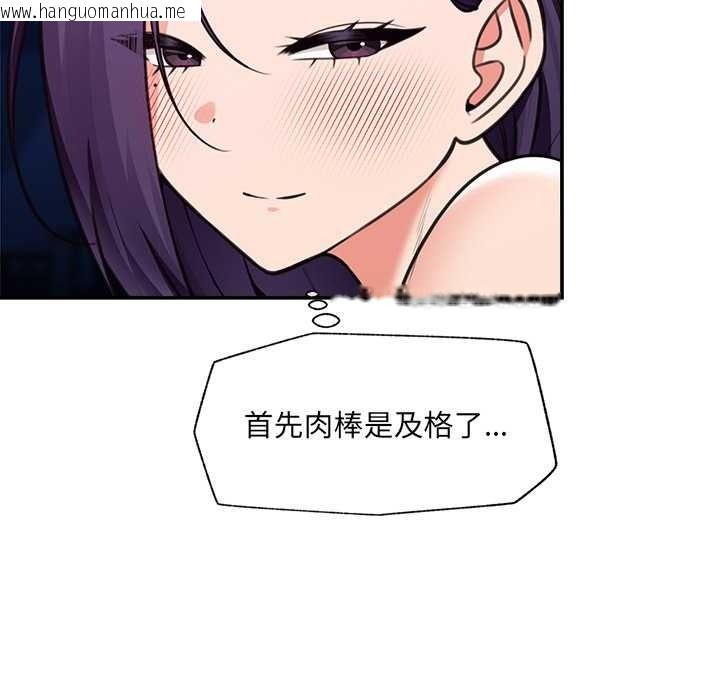 韩国漫画催眠手机韩漫_催眠手机-第84话在线免费阅读-韩国漫画-第61张图片