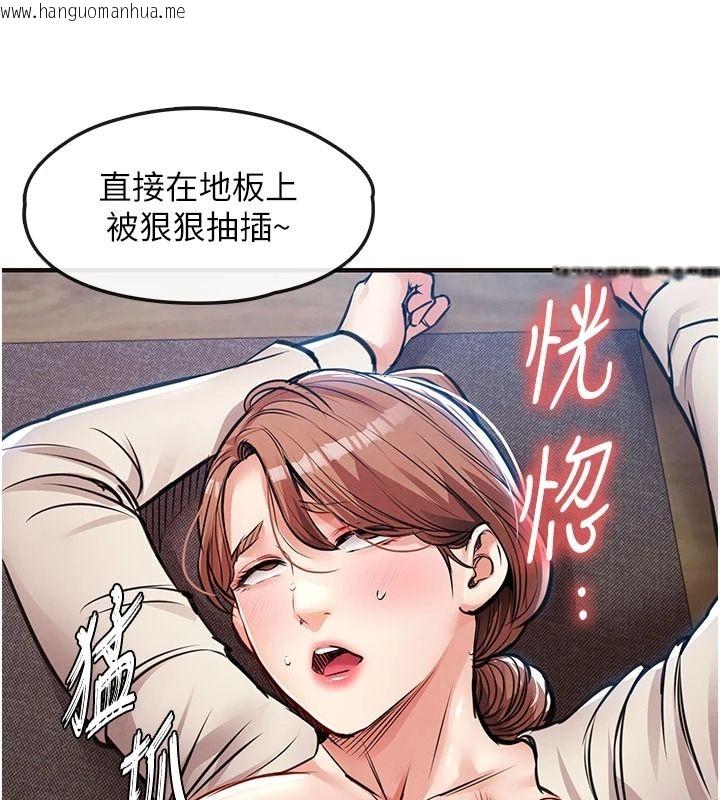 韩国漫画衣锦还乡韩漫_衣锦还乡-第59话-最想避开的耻辱在线免费阅读-韩国漫画-第95张图片