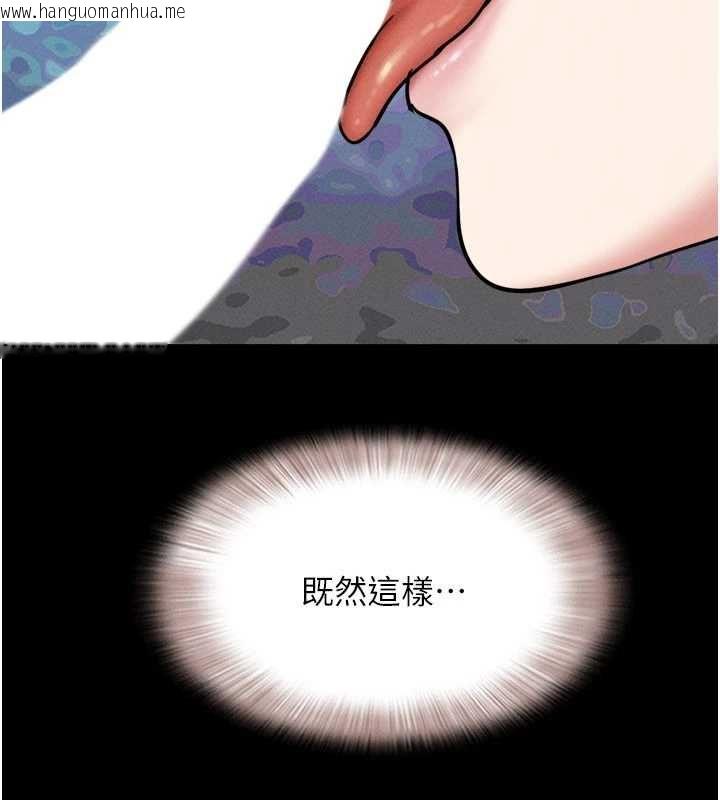 韩国漫画韶恩韩漫_韶恩-第108话-与旧情人成主仆关系在线免费阅读-韩国漫画-第151张图片