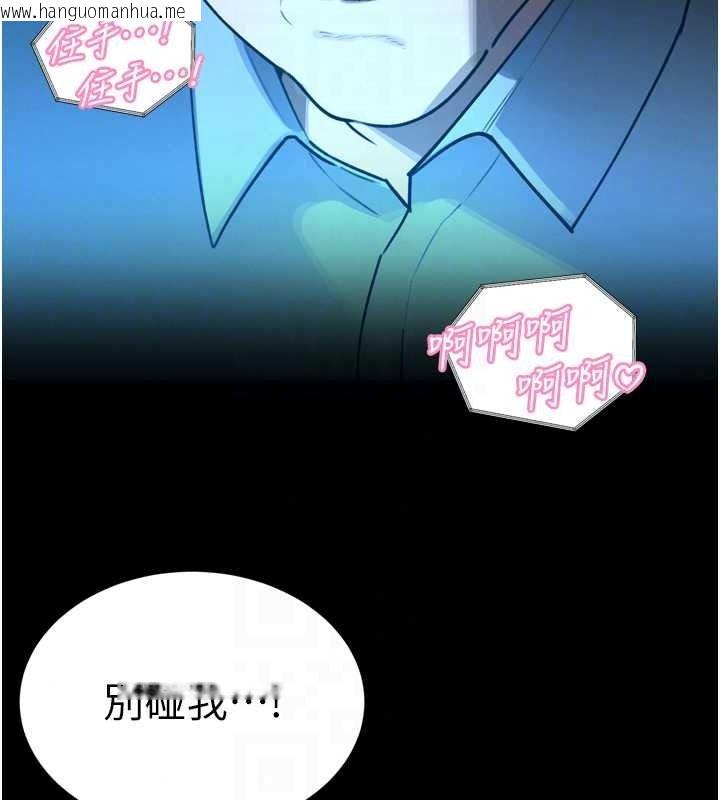 韩国漫画暴君会长的娇媳们韩漫_暴君会长的娇媳们-第54话-老婆淫荡的样子在线免费阅读-韩国漫画-第69张图片
