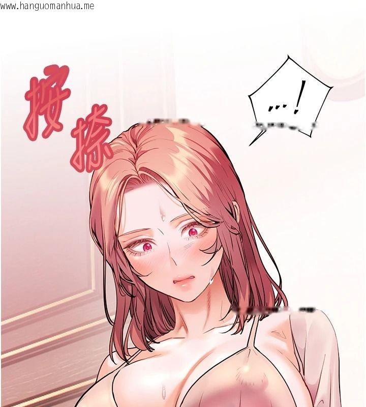 韩国漫画老师的亲密指导韩漫_老师的亲密指导-第112话-只剩下我们两个了…在线免费阅读-韩国漫画-第101张图片