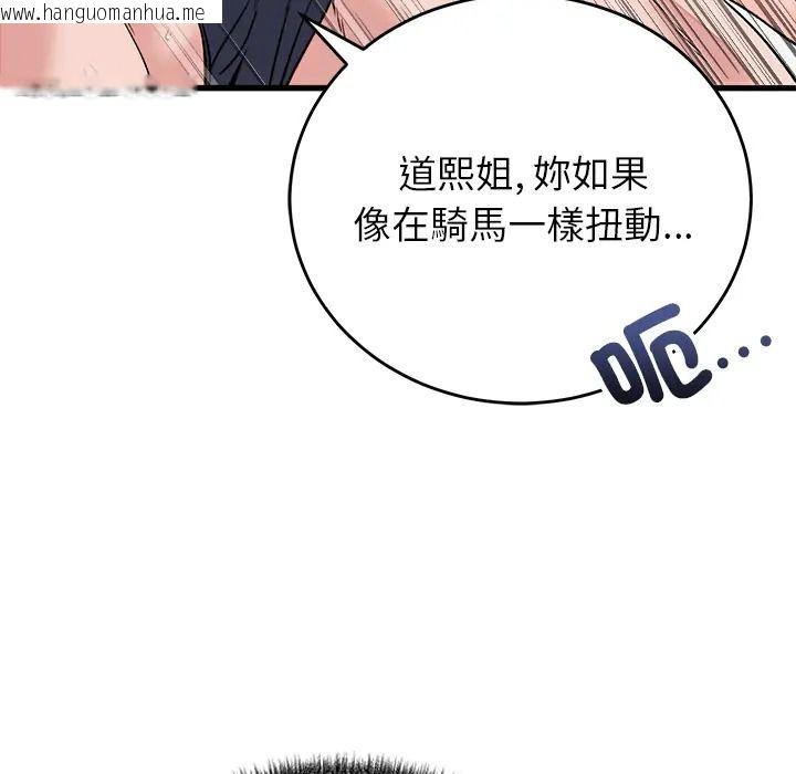 韩国漫画少爷的替身韩漫_少爷的替身-第67话在线免费阅读-韩国漫画-第68张图片