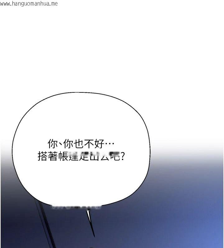 韩国漫画理想型演算法韩漫_理想型演算法-第11话-我还可以再插更深在线免费阅读-韩国漫画-第53张图片
