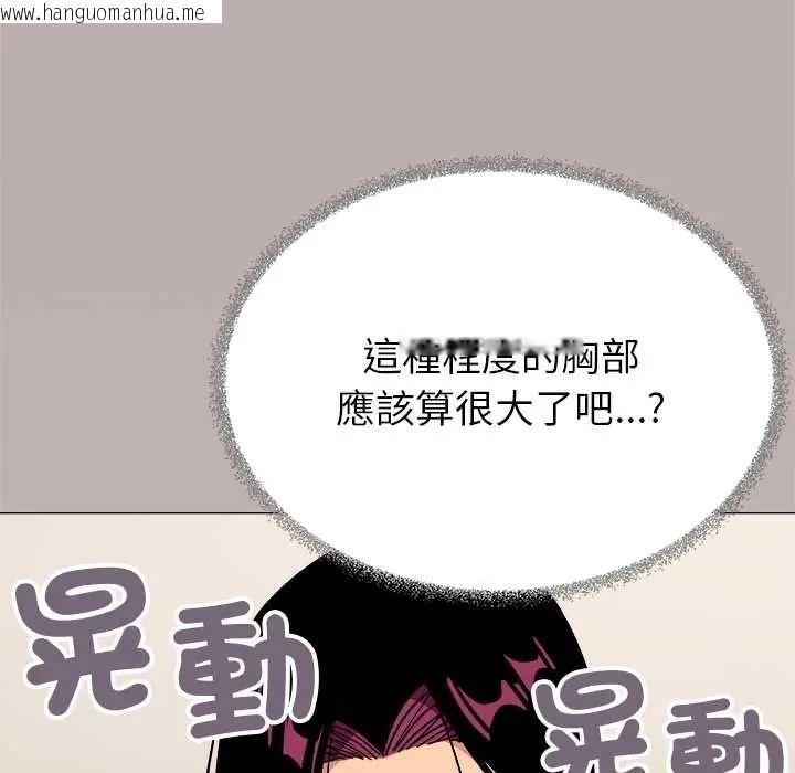 韩国漫画缺德邻居难相处韩漫_缺德邻居难相处-第95话在线免费阅读-韩国漫画-第33张图片
