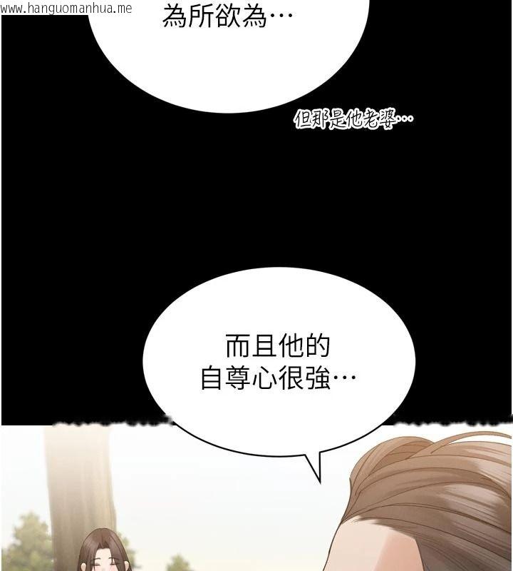 韩国漫画暴君会长的娇媳们韩漫_暴君会长的娇媳们-第52话-老婆被其他男人征服…在线免费阅读-韩国漫画-第59张图片