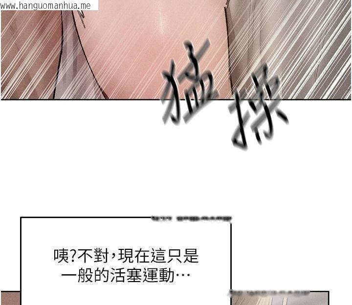韩国漫画人妻猎人韩漫_人妻猎人-第133话-练习新驯妻大法在线免费阅读-韩国漫画-第78张图片