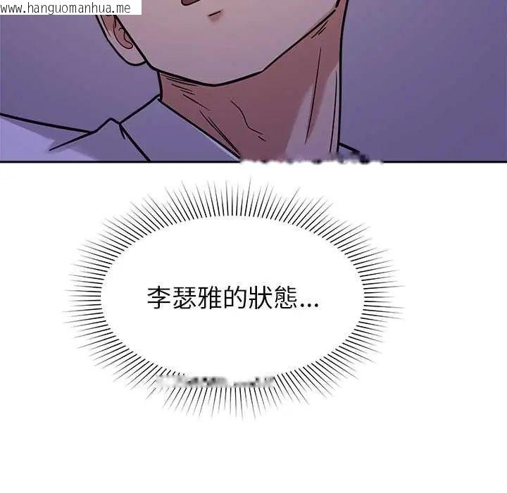 韩国漫画要成为男子汉韩漫_要成为男子汉-第22话在线免费阅读-韩国漫画-第18张图片