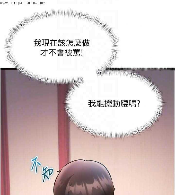 韩国漫画特色新视界韩漫_特色新视界-第54话-前所未闻的性称赞在线免费阅读-韩国漫画-第25张图片