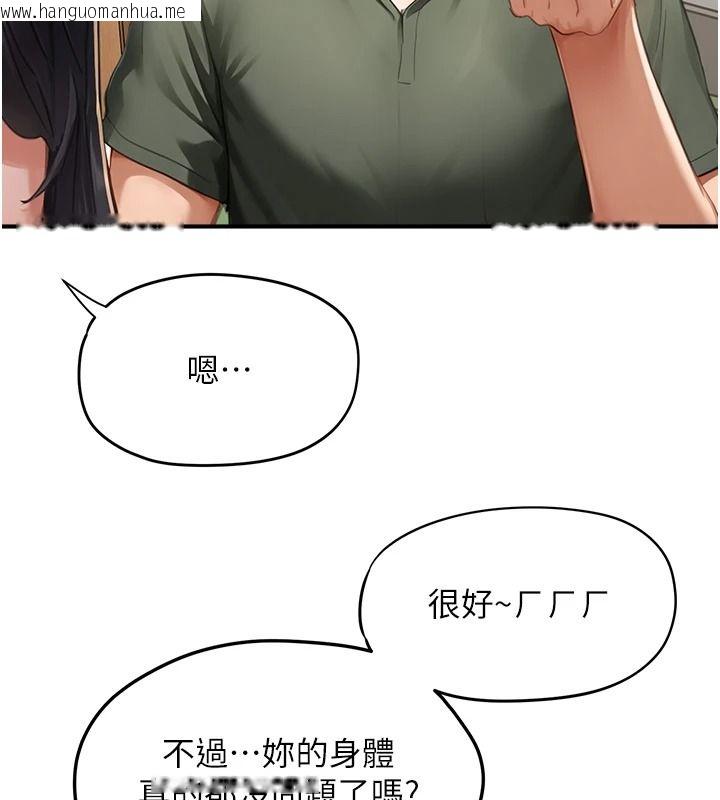 韩国漫画成人漫画取材课韩漫_成人漫画取材课-第15话-给失控奴隶的惩罚在线免费阅读-韩国漫画-第70张图片
