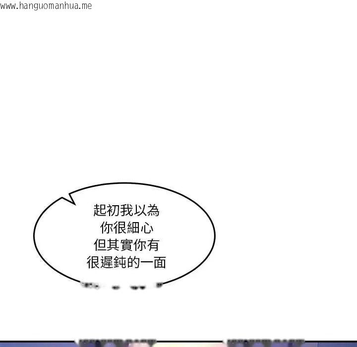 韩国漫画男人止步韩漫_男人止步-第70话在线免费阅读-韩国漫画-第130张图片