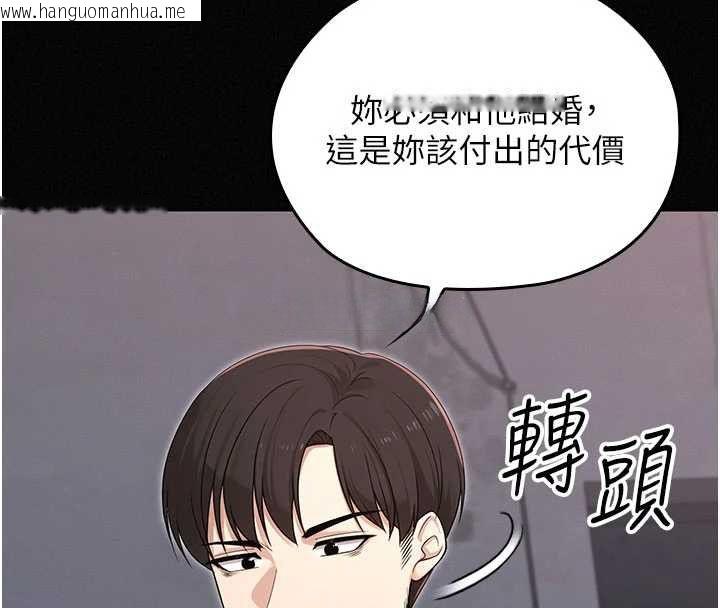 韩国漫画魔法少女露美娜韩漫_魔法少女露美娜-第16话-强制破处在线免费阅读-韩国漫画-第56张图片