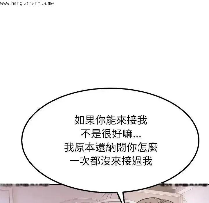 韩国漫画要成为男子汉韩漫_要成为男子汉-第24话在线免费阅读-韩国漫画-第110张图片