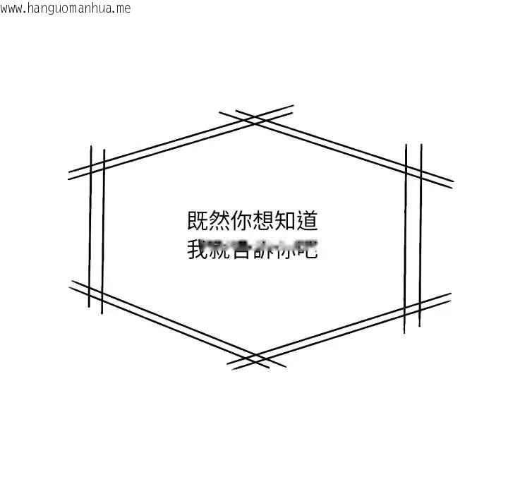 韩国漫画迟来的叛逆韩漫_迟来的叛逆-第18话在线免费阅读-韩国漫画-第99张图片
