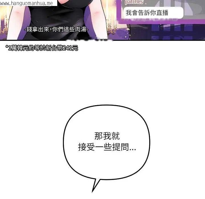韩国漫画立志当VJ的娇妻韩漫_立志当VJ的娇妻-第1话在线免费阅读-韩国漫画-第121张图片