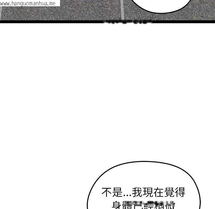 韩国漫画启动复仇系统/超真实征服游戏韩漫_启动复仇系统/超真实征服游戏-第33话在线免费阅读-韩国漫画-第126张图片