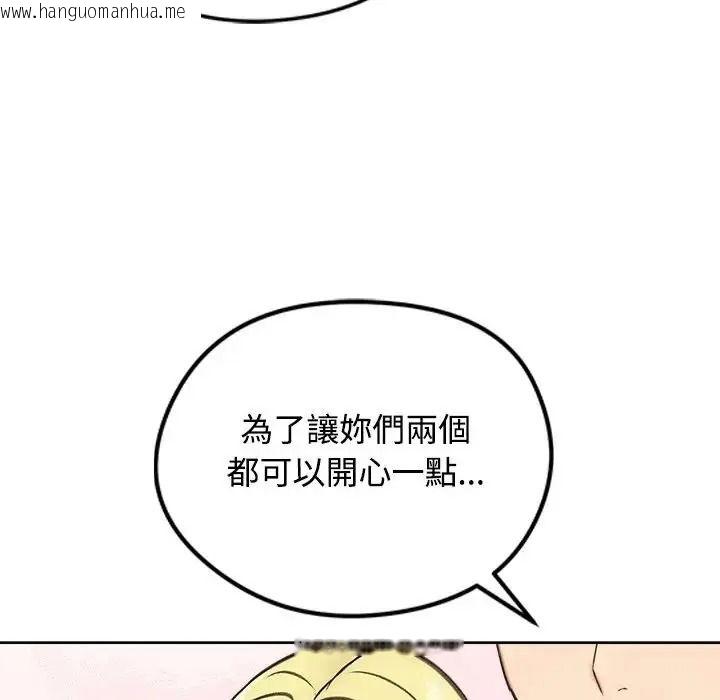 韩国漫画老婆卷款潜逃后韩漫_老婆卷款潜逃后-第73话在线免费阅读-韩国漫画-第122张图片