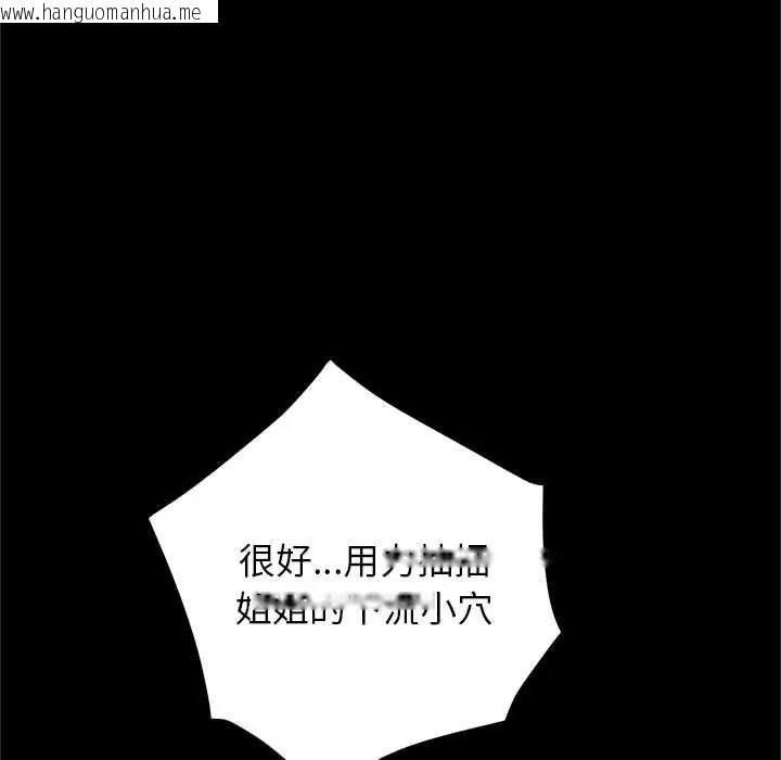 韩国漫画窥探未来的代价韩漫_窥探未来的代价-第5话在线免费阅读-韩国漫画-第64张图片