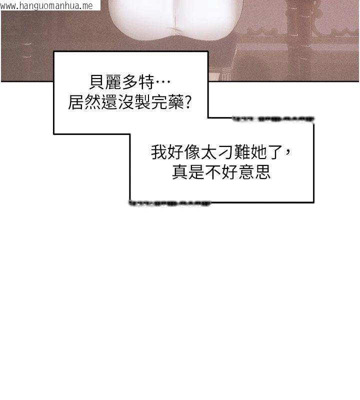 韩国漫画人妻猎人韩漫_人妻猎人-第132话-用激将法让猎物就范!在线免费阅读-韩国漫画-第5张图片