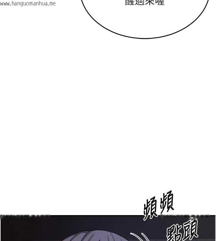 韩国漫画熟女交换计划韩漫_熟女交换计划-第82话-妳老公会听到的，阿姨在线免费阅读-韩国漫画-第44张图片