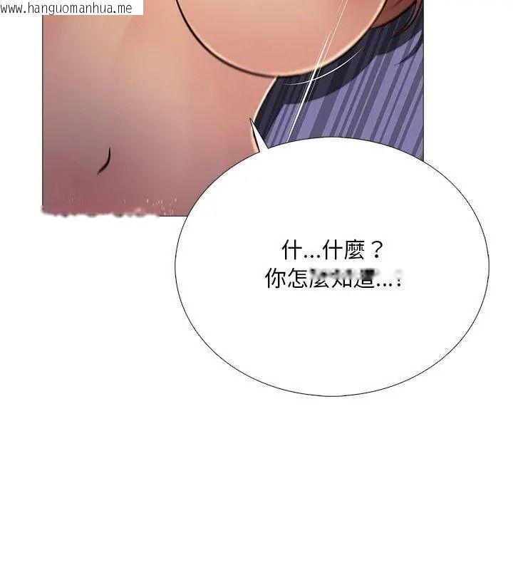 韩国漫画难解的三角关系韩漫_难解的三角关系-第31话在线免费阅读-韩国漫画-第129张图片
