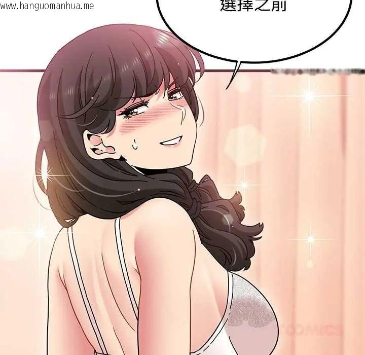 韩国漫画发小碰不得/强制催眠韩漫_发小碰不得/强制催眠-第130话在线免费阅读-韩国漫画-第28张图片