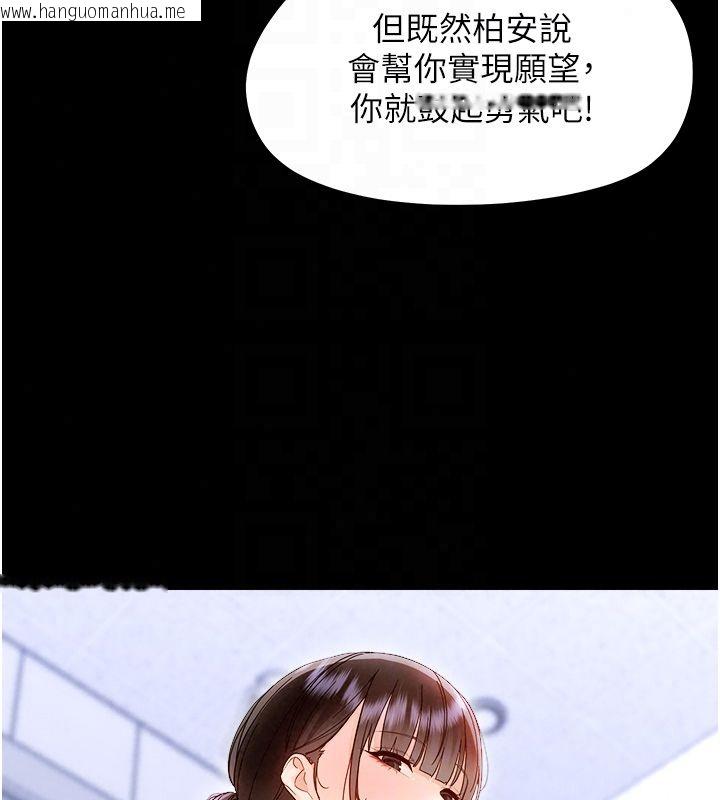韩国漫画幼惑韩漫_幼惑-第40话-快向我儿子赔罪!在线免费阅读-韩国漫画-第25张图片